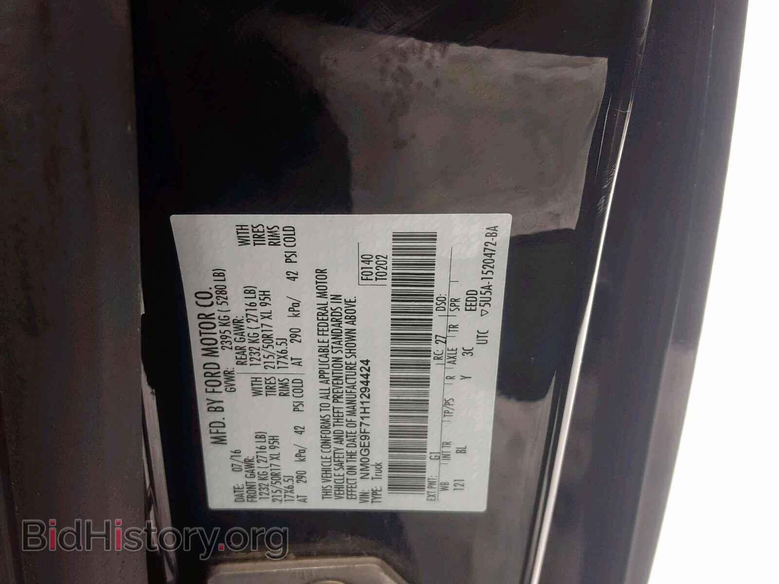 2017 FORD TRANSIT CO - VIN: NM0GE9F71H1294424 - Фото 10