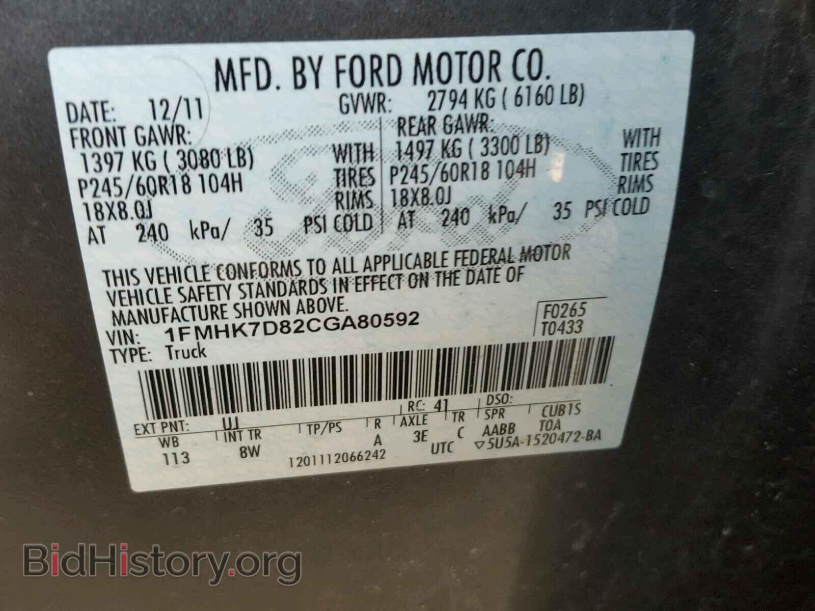 2012 FORD EXPLORER - VIN: 1FMHK7D82CGA80592 - Photo 10