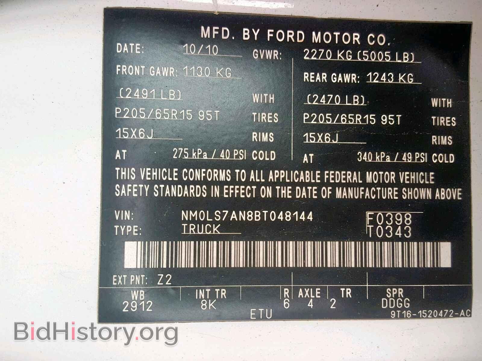 2011 FORD TRANSIT CO - VIN: NM0LS7AN8BT048144 - Фото 10