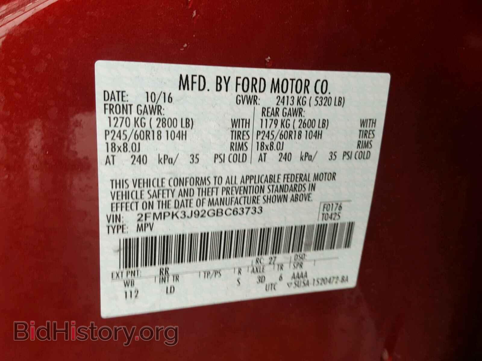 2016 FORD EDGE - VIN: 2FMPK3J92GBC63733 - Фото 10