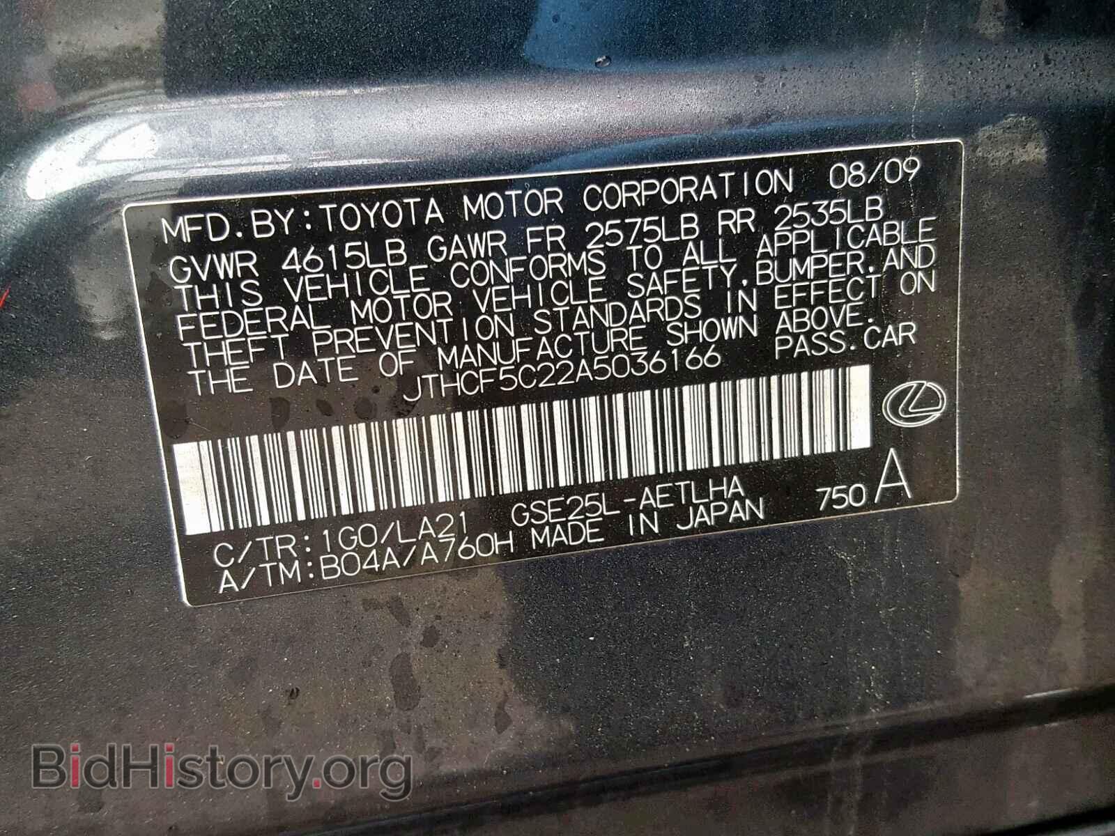 2010 LEXUS IS 250 - VIN: JTHCF5C22A5036166 - Фото 10