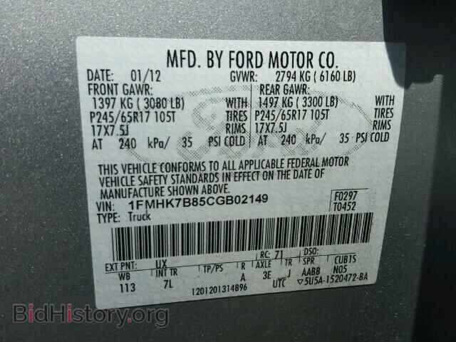 2012 FORD EXPLORER - VIN: 1FMHK7B85CGB02149 - Photo 10
