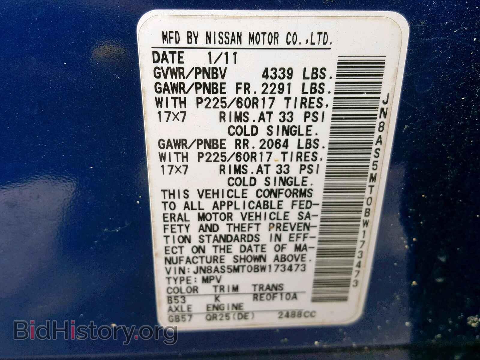 2011 NISSAN ROGUE S - VIN: JN8AS5MT0BW173473 - Фото 10