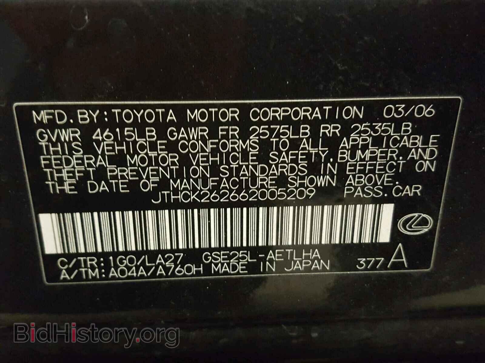 2006 LEXUS IS250 - VIN: JTHCK262662005209 - Фото 10