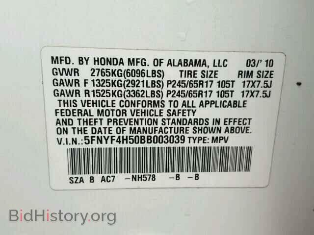 2011 HONDA PILOT - VIN: 5FNYF4H50BB003039 - Фото 10