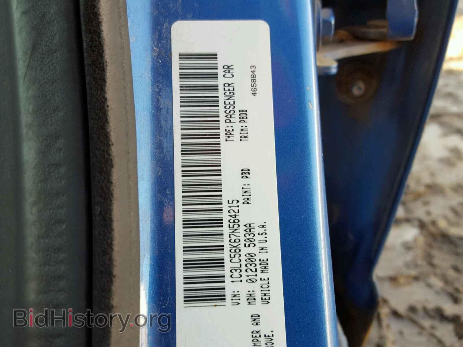 2007 CHRYSLER SEBRING - VIN: 1C3LC56K67N564215 - Фото 10