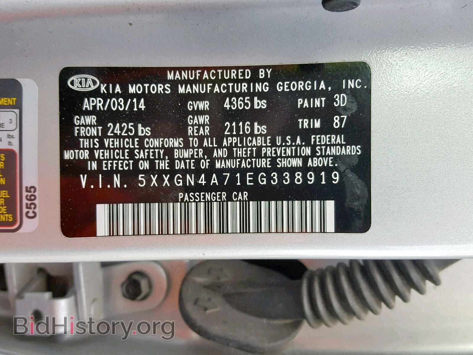 2014 KIA OPTIMA - VIN: 5XXGN4A71EG338919 - Фото 10