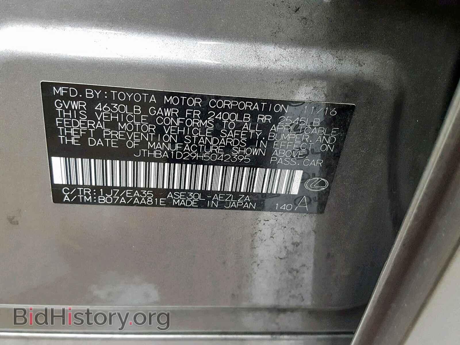 2017 LEXUS IS - VIN: JTHBA1D29H5042395 - Фото 10