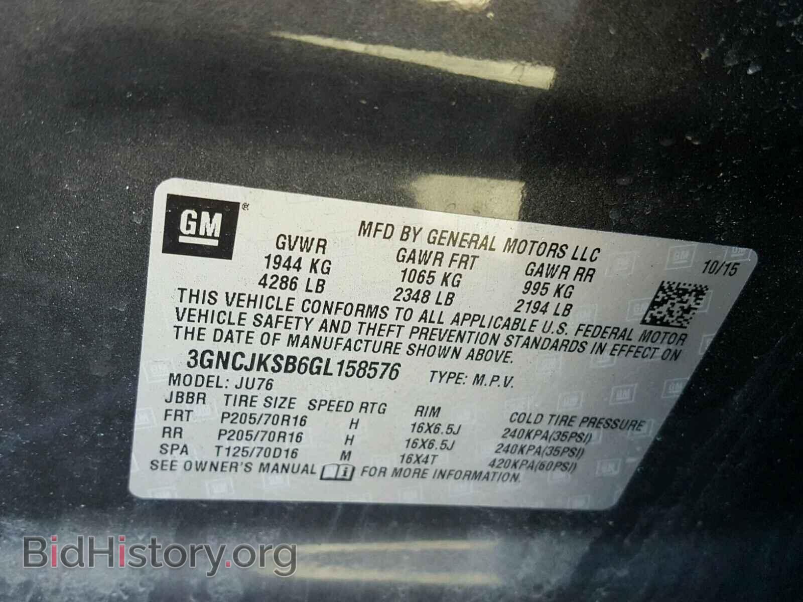 2016 CHEVROLET TRAX - VIN: 3GNCJKSB6GL158576 - Фото 10