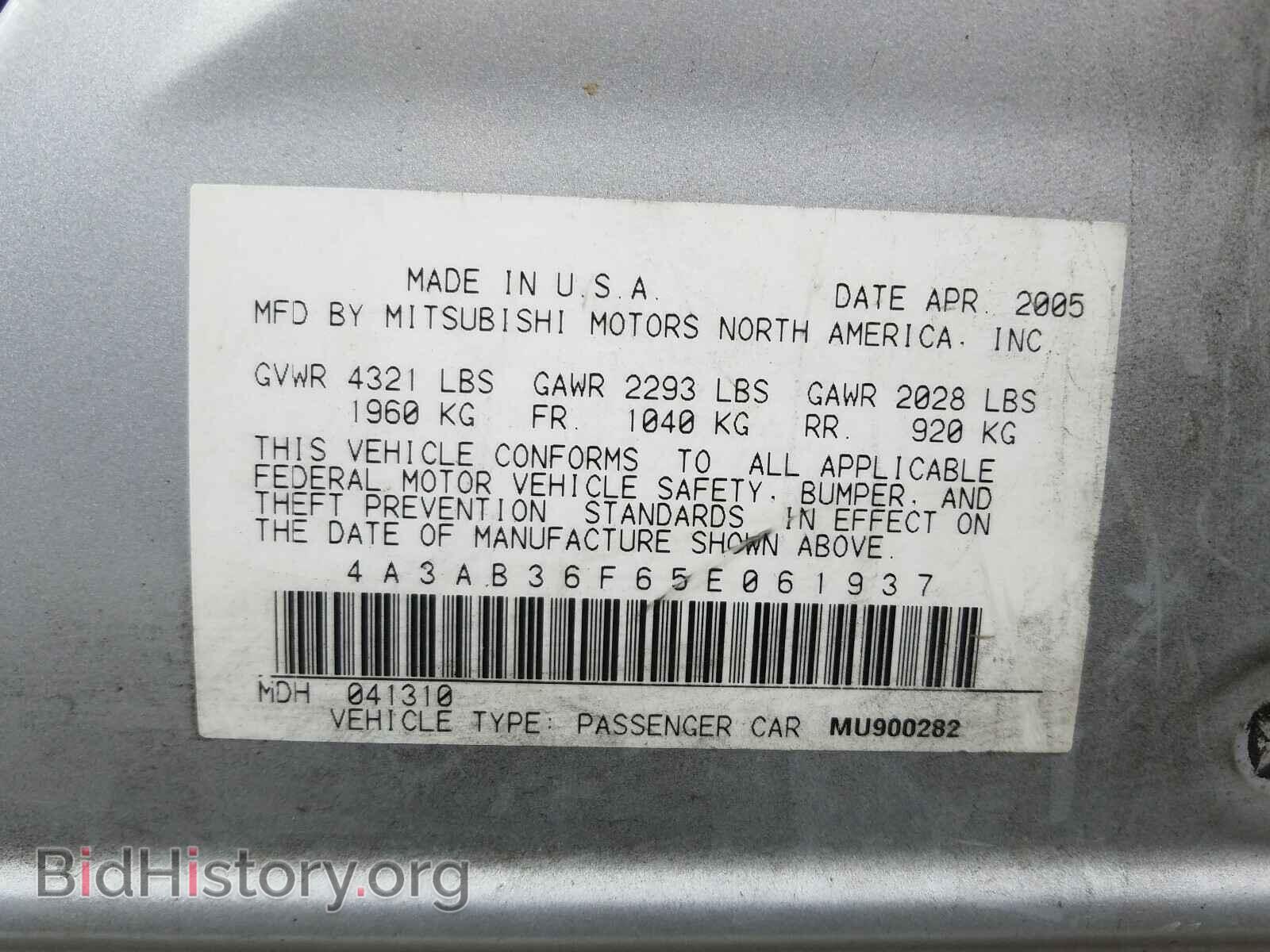 2005 MITSUBISHI GALANT - VIN: 4A3AB36F65E061937 - Фото 10