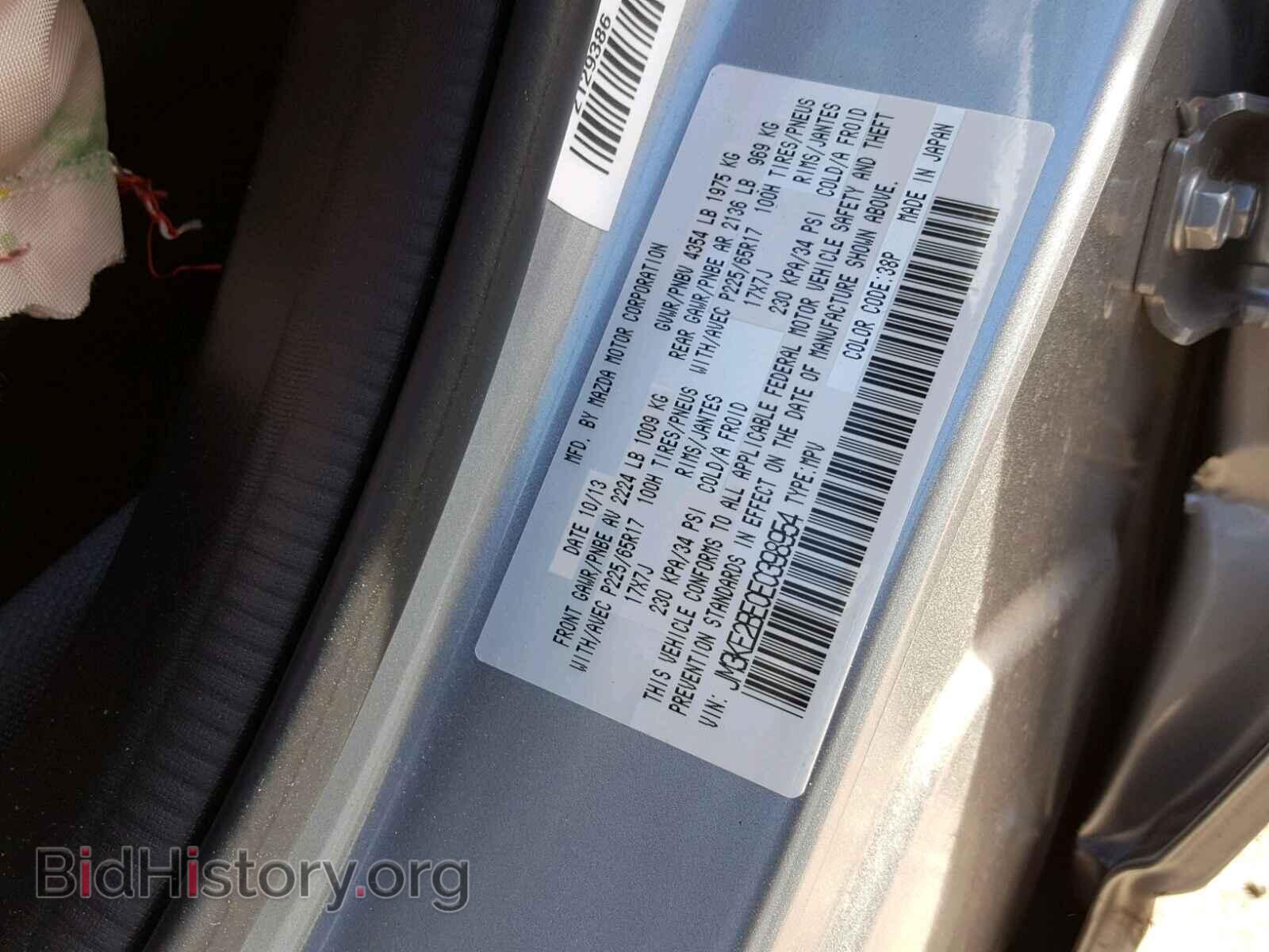 2014 MAZDA CX-5 - VIN: JM3KE2BE0E0398954 - Фото 10