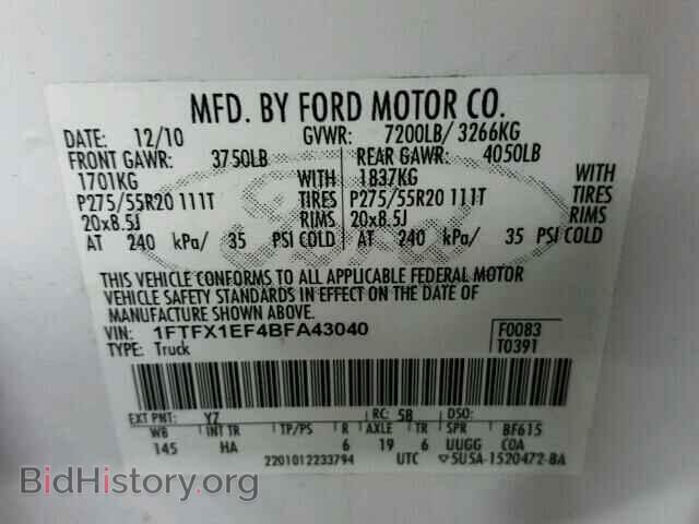 2011 FORD F150 - VIN: 1FTFX1EF4BFA43040 - Фото 10