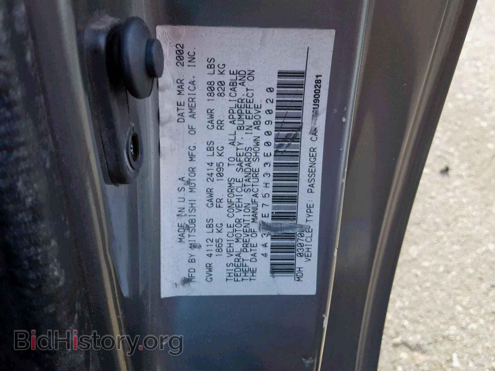 2003 MITSUBISHI ECLIPSE - VIN: 4A3AE75H33E009020 - Фото 10