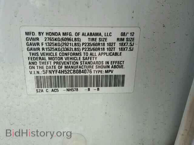2012 HONDA PILOT - VIN: 5FNYF4H52CB084076 - Фото 10