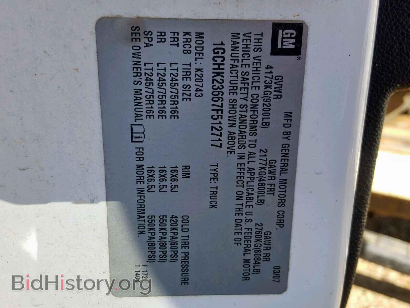2007 CHEVROLET SILVERADO - VIN: 1GCHK23667F512717 - Фото 10