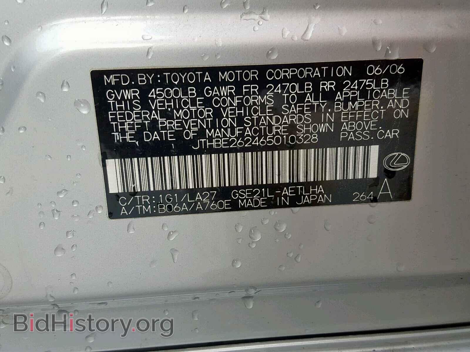 2006 LEXUS IS - VIN: JTHBE262465010328 - Фото 10