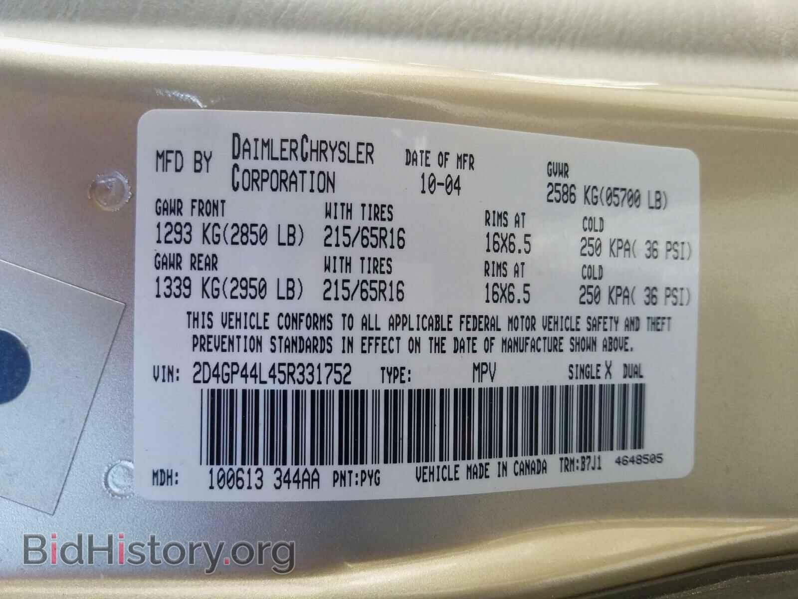 2005 DODGE CARAVAN - VIN: 2D4GP44L45R331752 - Фото 10