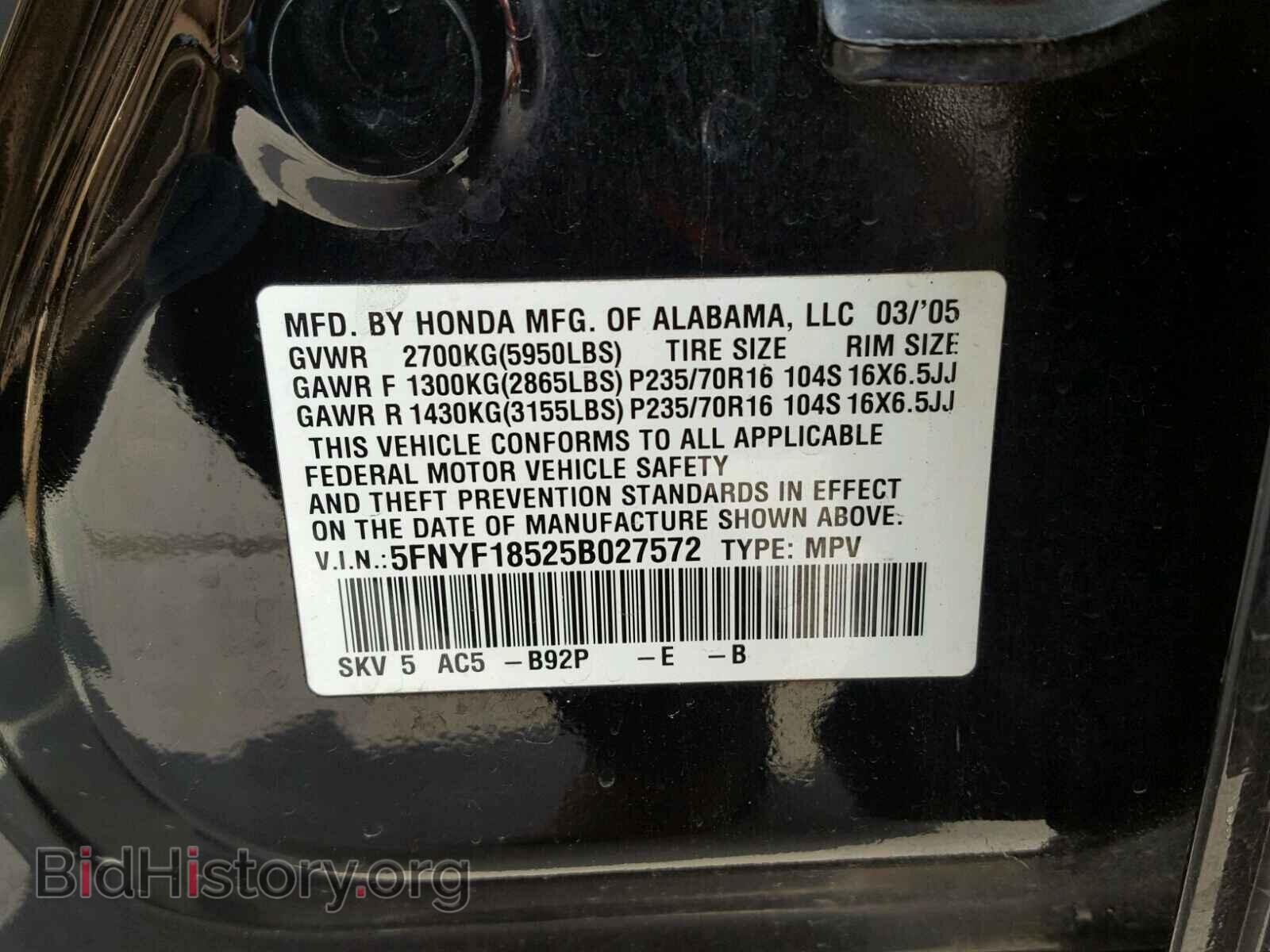 2005 HONDA PILOT - VIN: 5FNYF18525B027572 - Фото 10