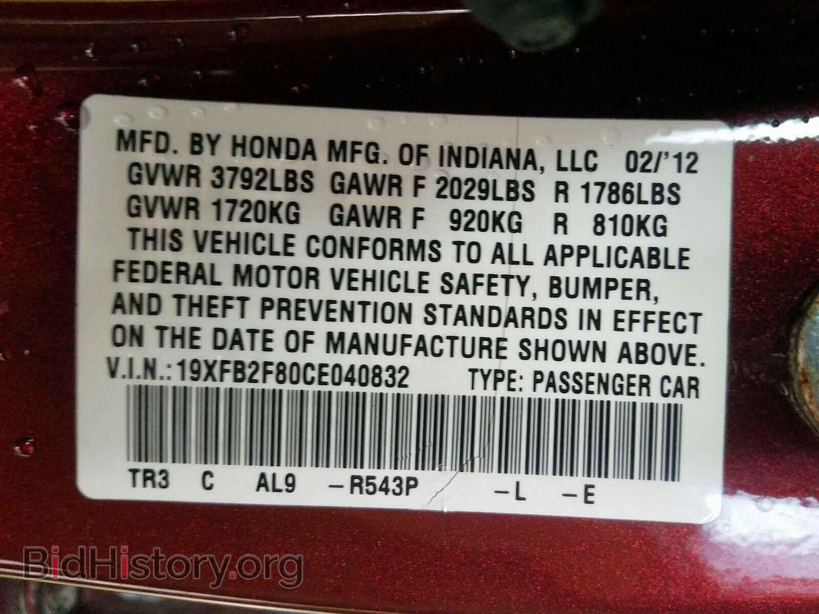 2012 HONDA CIVIC - VIN: 19XFB2F80CE040832 - Фото 10