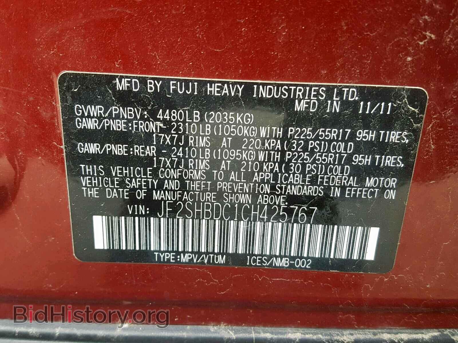 2012 SUBARU FORESTER - VIN: JF2SHBDC1CH425767 - Фото 10