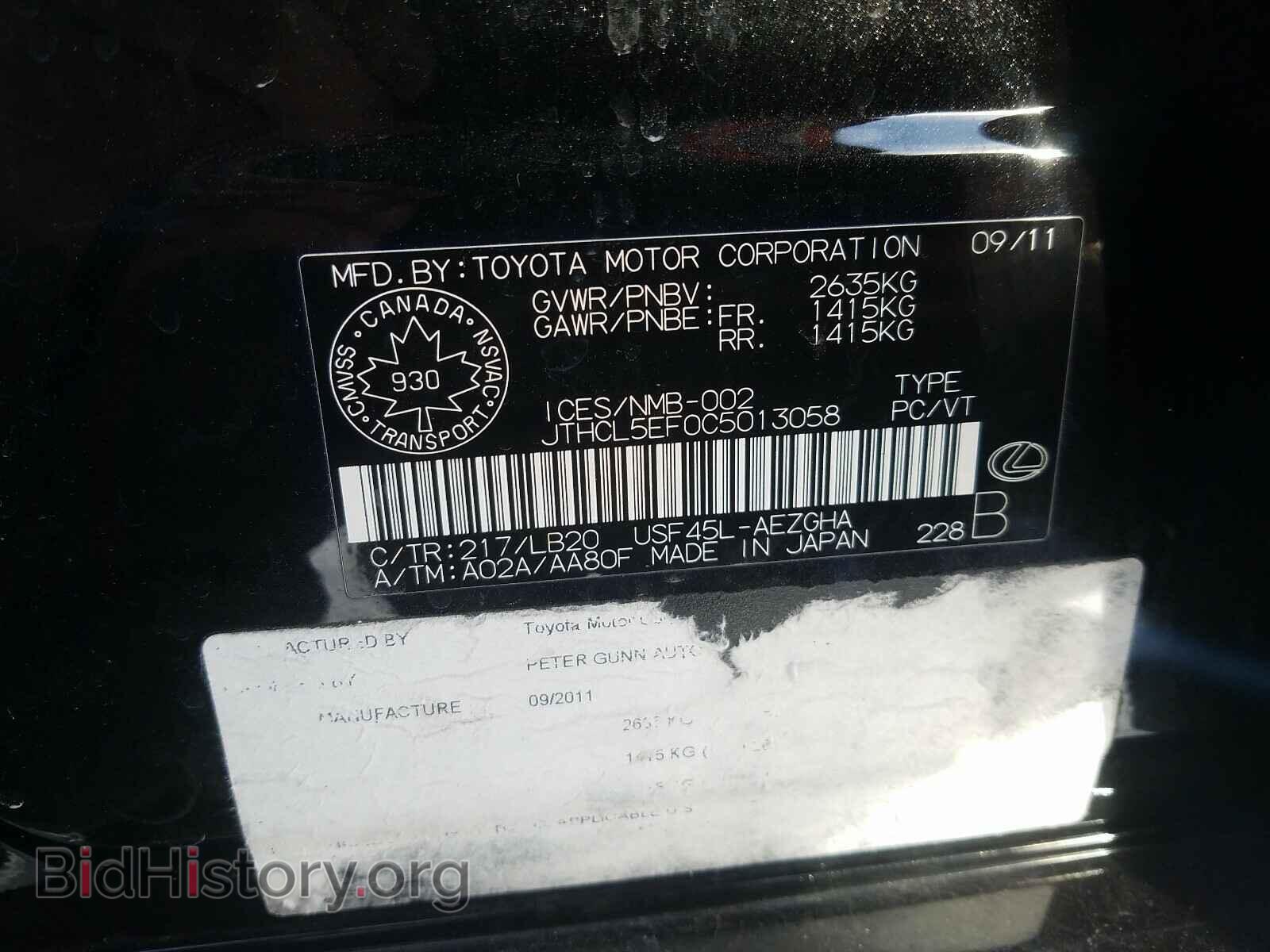 2012 LEXUS LS460 - VIN: JTHCL5EF0C5013058 - Фото 10