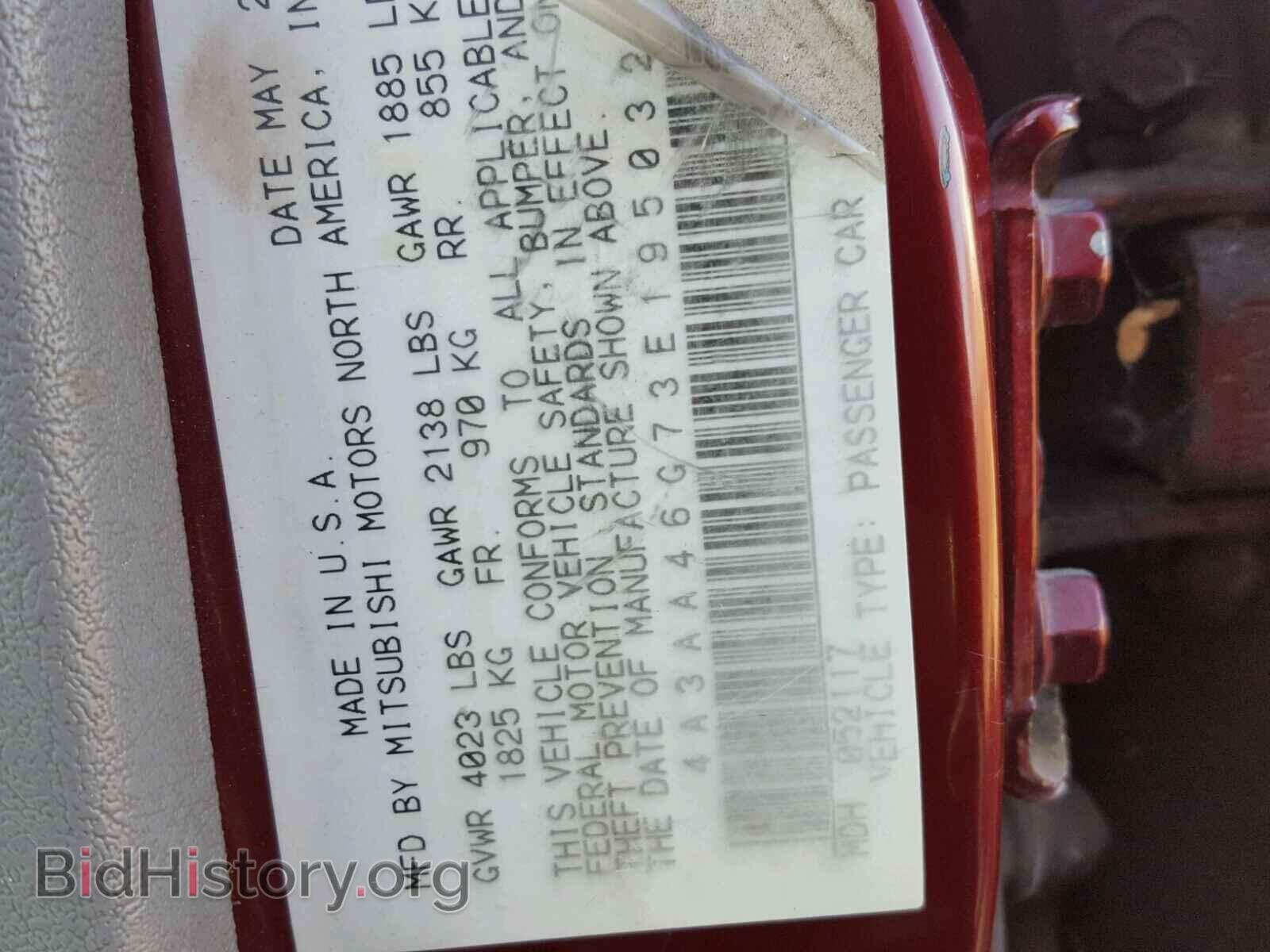 2003 MITSUBISHI GALANT - VIN: 4A3AA46G73E195032 - Фото 10