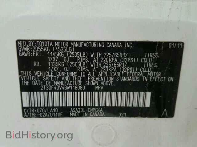 2011 TOYOTA RAV4 - VIN: 2T3DF4DV4BW118080 - Фото 10