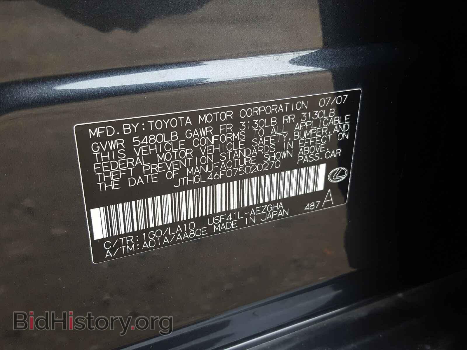 2007 LEXUS LS460 - VIN: JTHGL46F075020270 - Фото 8