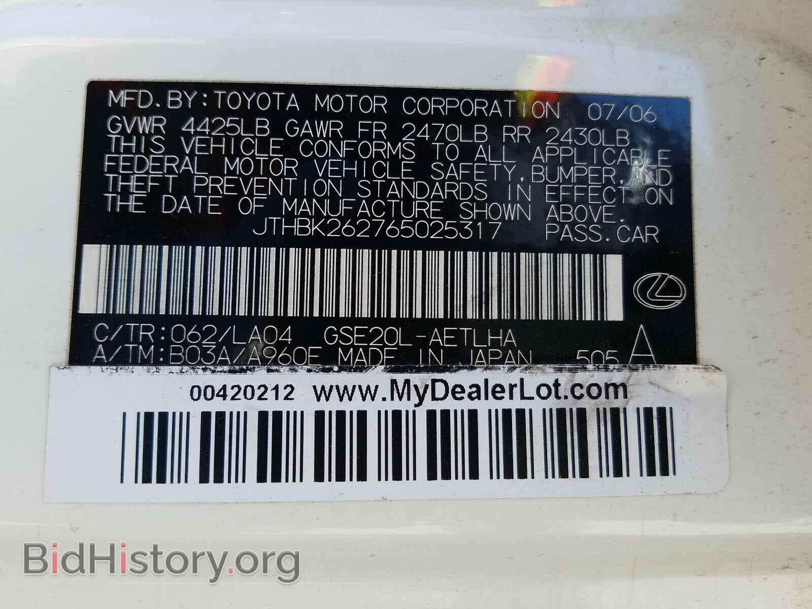 2006 LEXUS IS - VIN: JTHBK262765025317 - Фото 10
