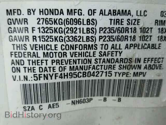 2012 HONDA PILOT - VIN: 5FNYF4H95CB042715 - Фото 10