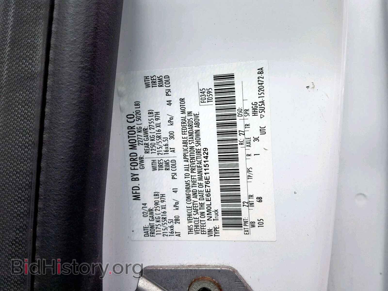 2014 FORD TRANSIT CO - VIN: NM0LE6E76E1151429 - Фото 10