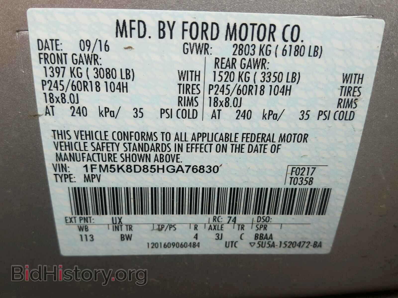 2017 FORD EXPLORER - VIN: 1FM5K8D85HGA76830 - Фото 10