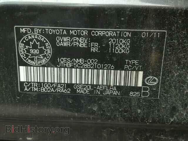 2011 LEXUS IS250 - VIN: JTHBF5C28B2101276 - Фото 10