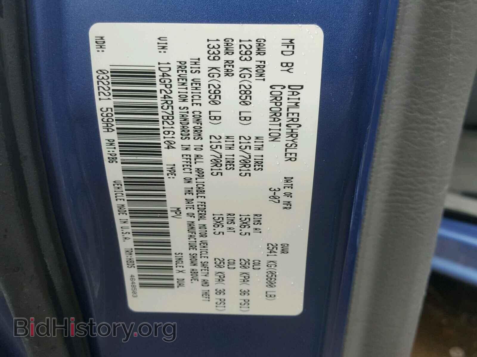 2007 DODGE CARAVAN - VIN: 1D4GP24R57B216104 - Фото 10