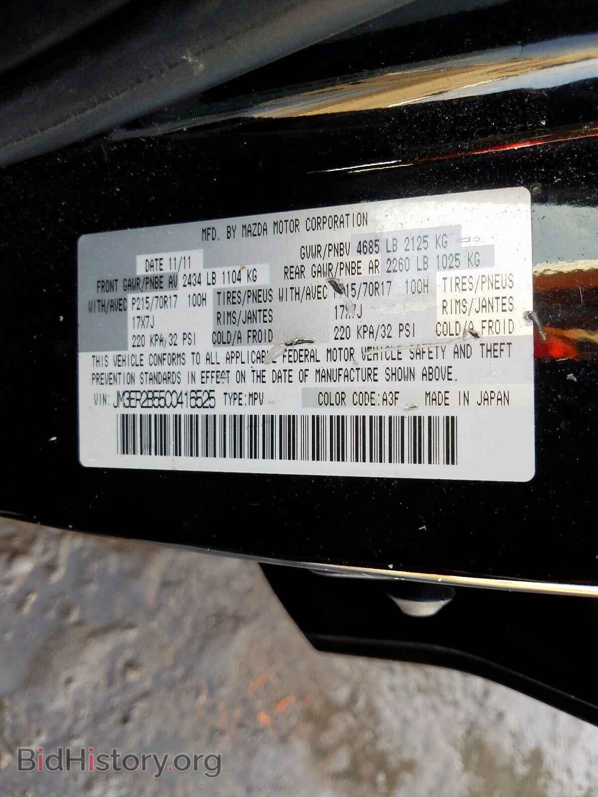 2012 MAZDA CX-7 - VIN: JM3ER2B55C0416525 - Фото 10