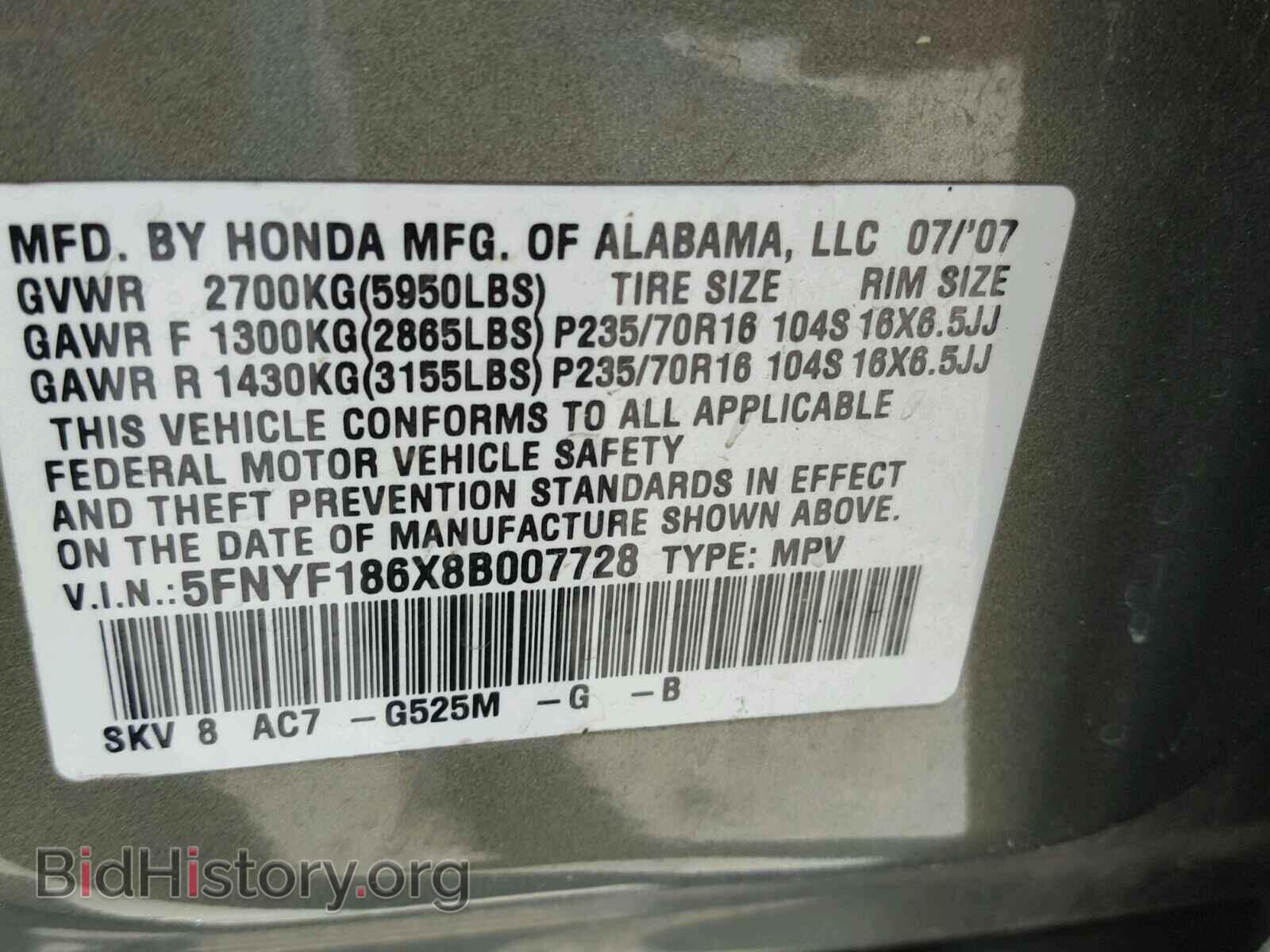 2008 HONDA PILOT - VIN: 5FNYF186X8B007728 - Photo 10