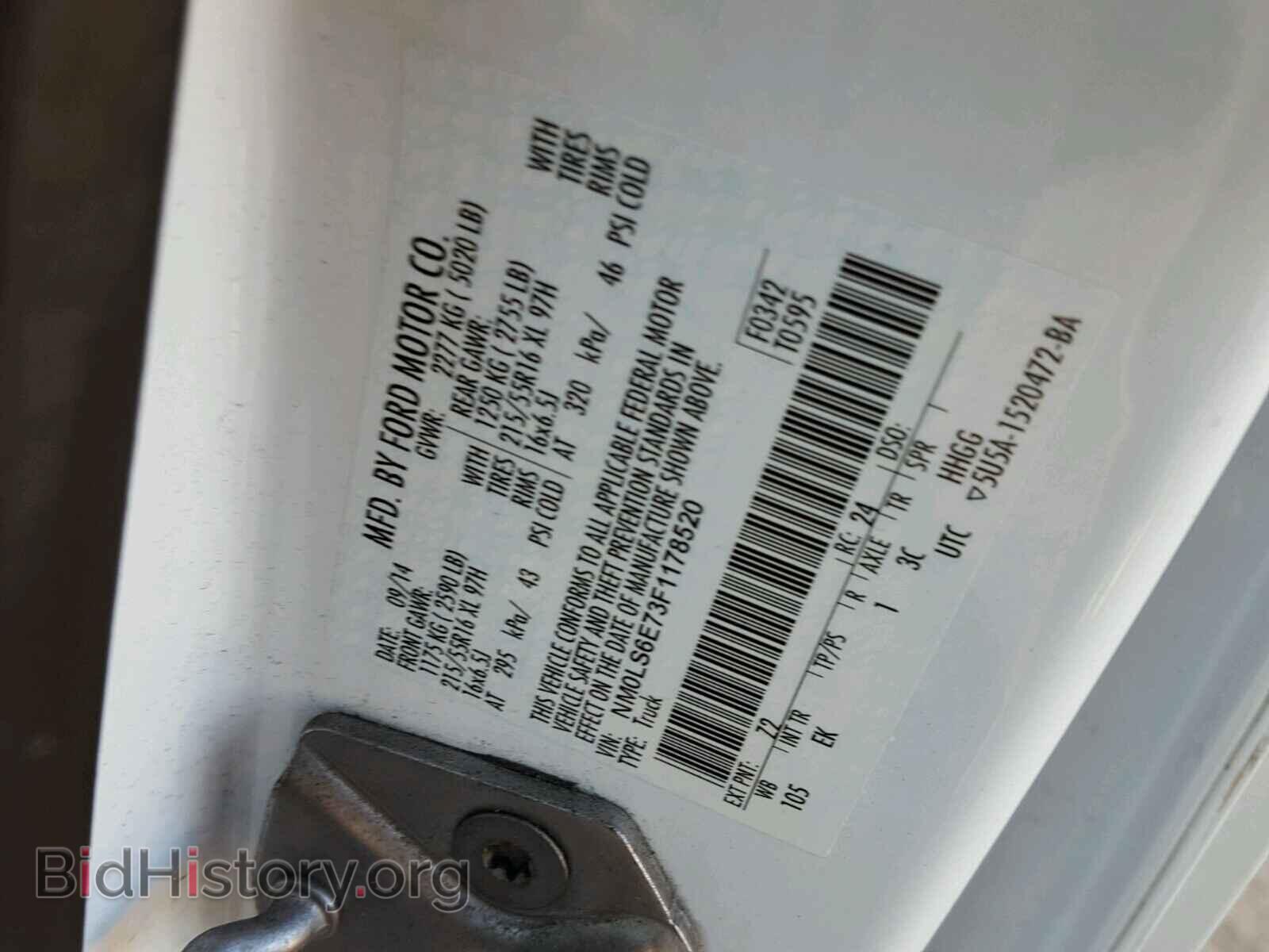 2015 FORD TRANSIT CO - VIN: NM0LS6E73F1178520 - Фото 10