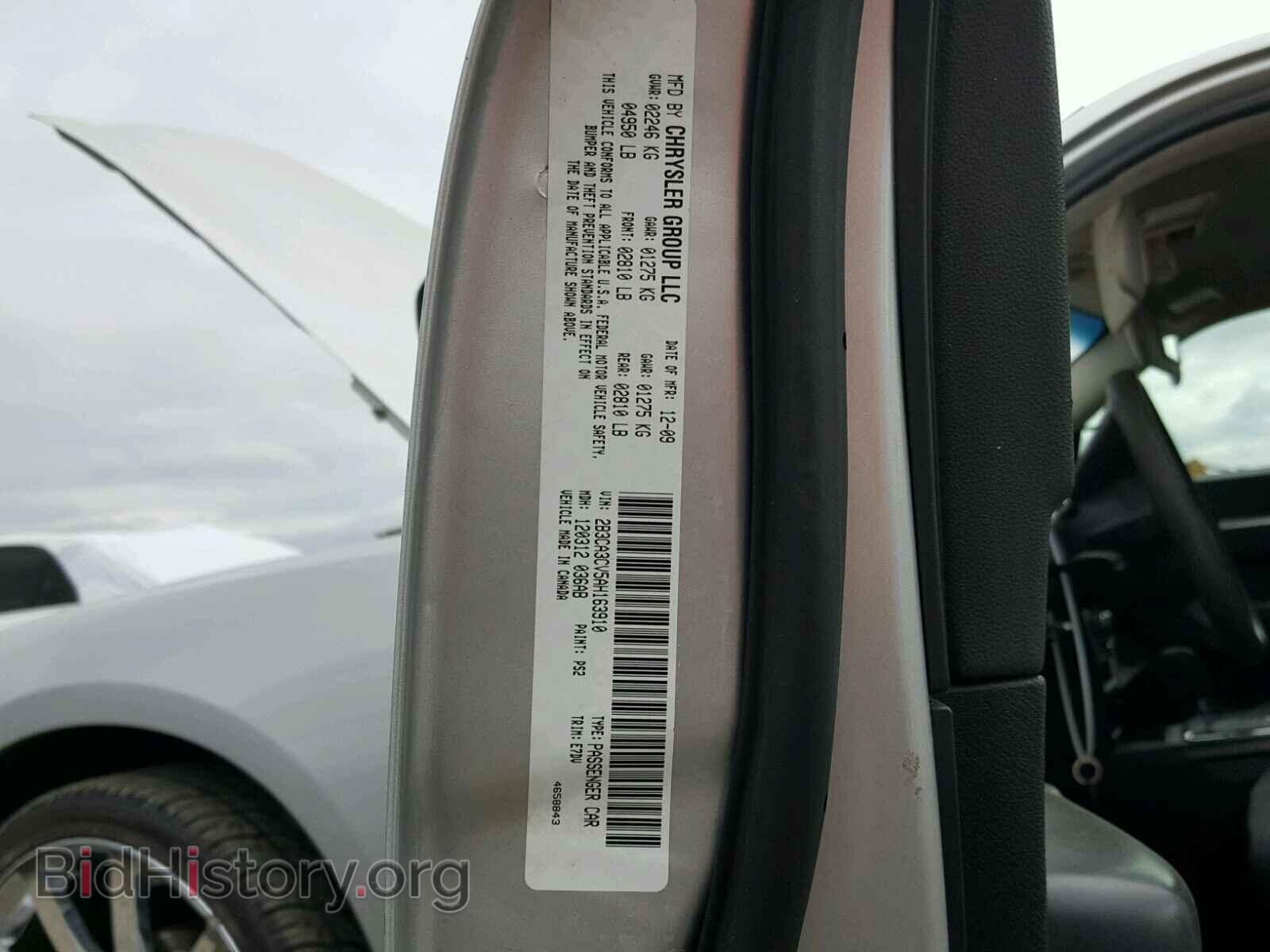 2010 DODGE CHARGER - VIN: 2B3CA3CV5AH163910 - Фото 10