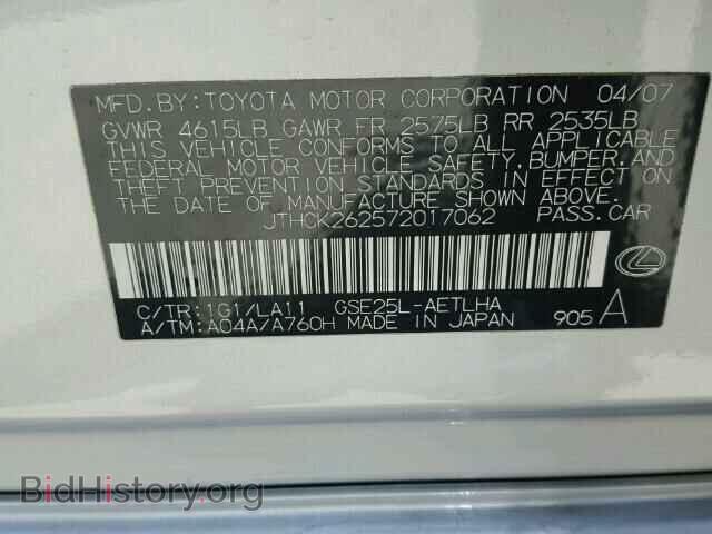 2007 LEXUS IS250 - VIN: JTHCK262572017062 - Фото 10