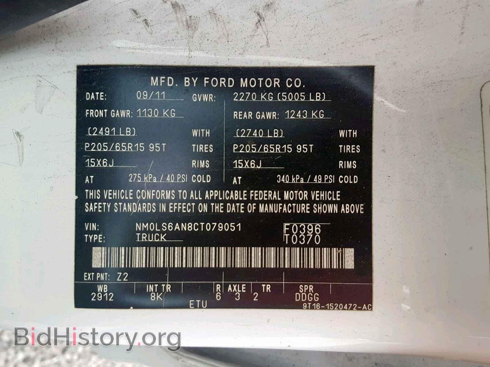 2012 FORD TRANSIT CO - VIN: NM0LS6AN8CT079051 - Фото 10