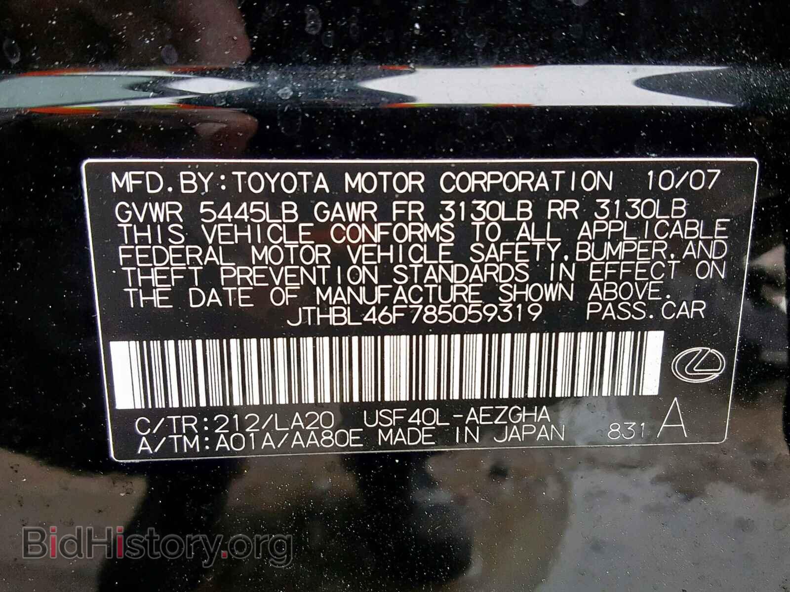 2008 LEXUS LS460 - VIN: JTHBL46F785059319 - Фото 10