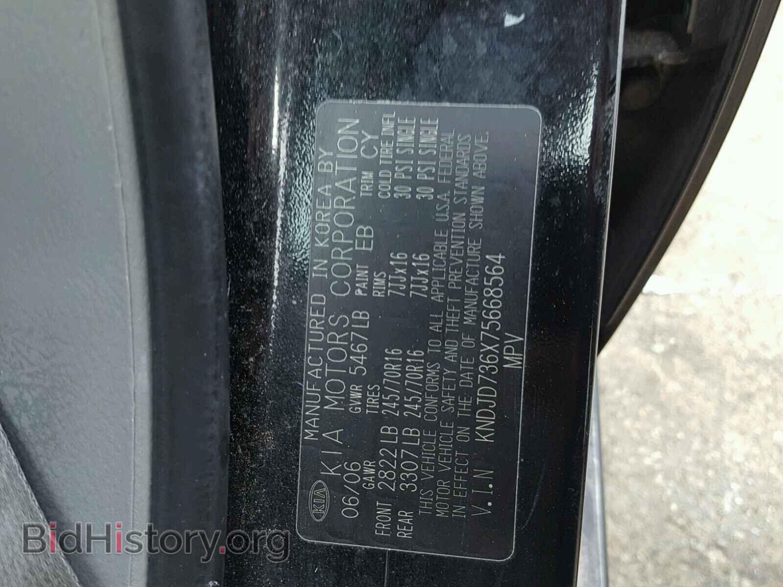 2007 KIA SORENTO - VIN: KNDJD736X75668564 - Фото 10
