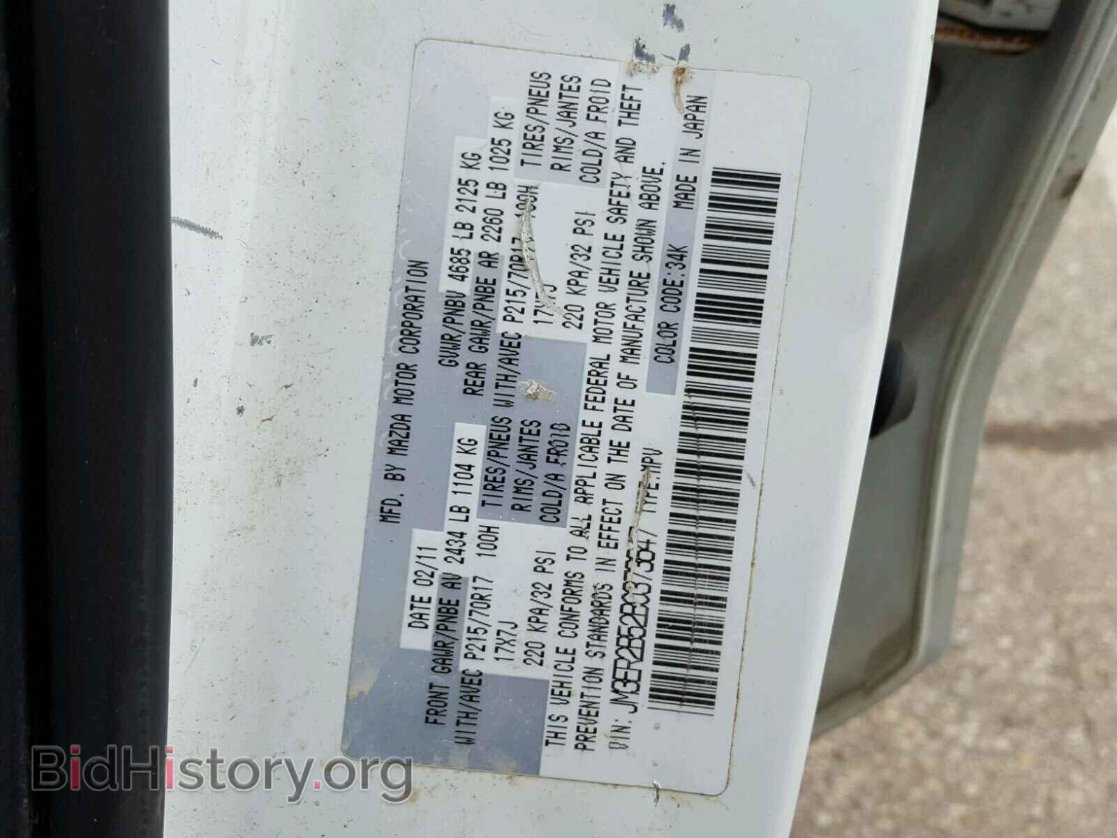 2011 MAZDA CX-7 - VIN: JM3ER2B52B0373647 - Photo 10