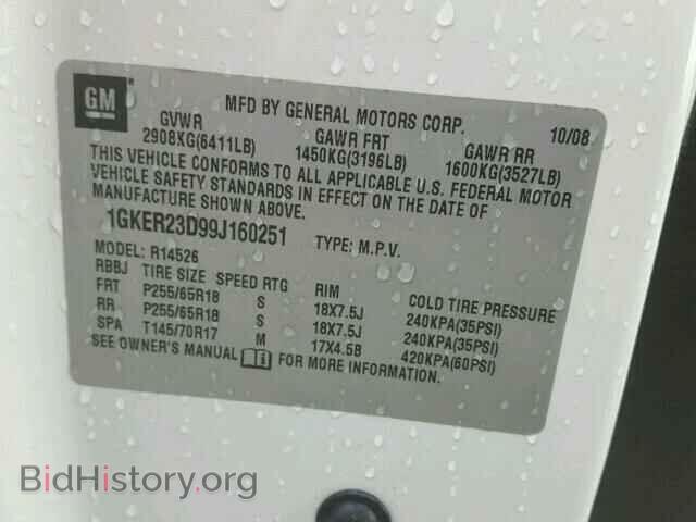 2009 GMC ACADIA - VIN: 1GKER23D99J160251 - Фото 10
