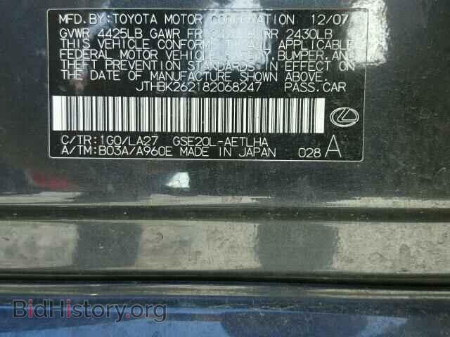 2008 LEXUS IS250 - VIN: JTHBK262182068247 - Фото 10