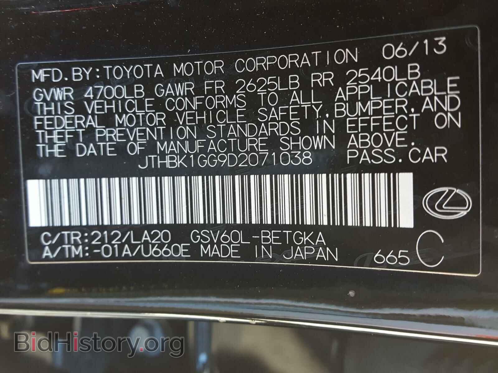 2013 LEXUS ES350 - VIN: JTHBK1GG9D2071038 - Фото 10