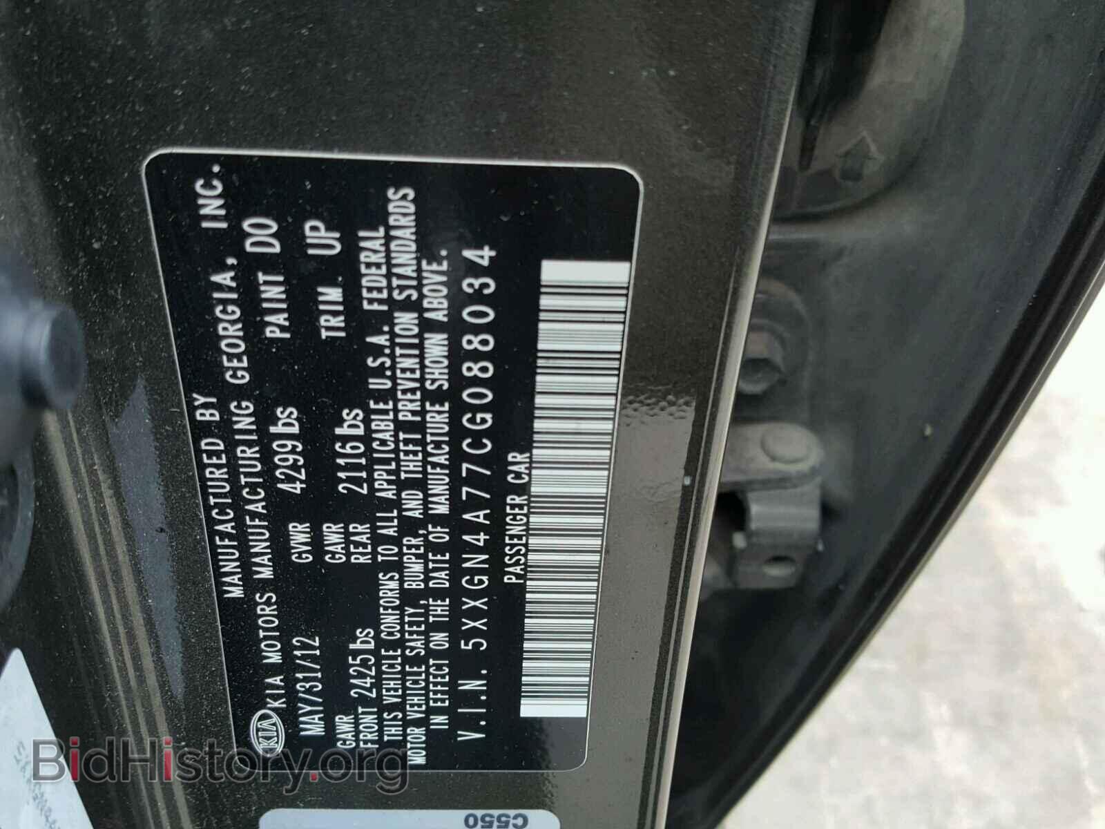 2012 KIA OPTIMA - VIN: 5XXGN4A77CG088034 - Фото 10