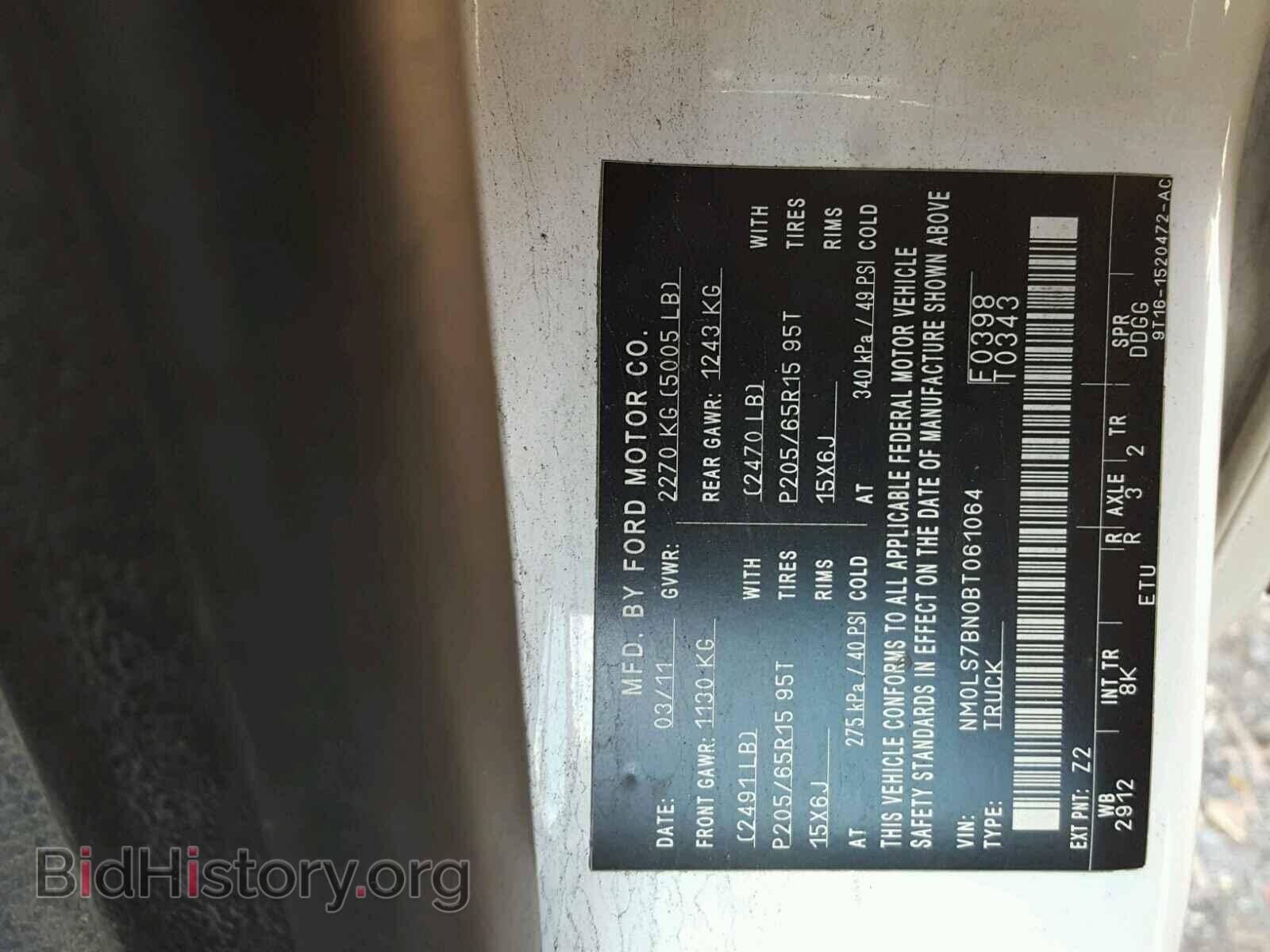 2011 FORD TRANSIT CO - VIN: NM0LS7BN0BT061064 - Фото 10