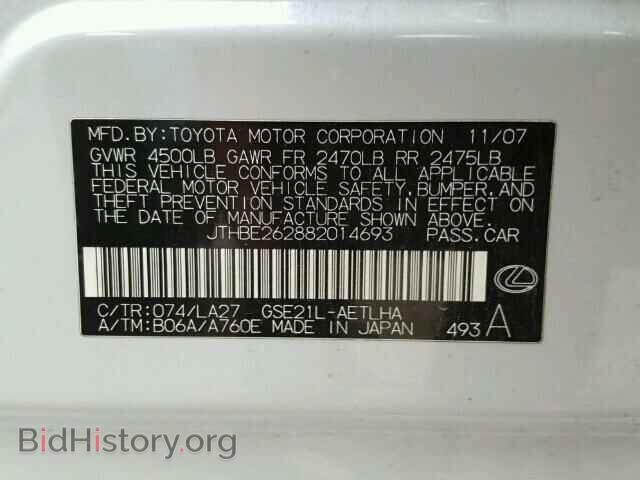 2008 LEXUS IS350 - VIN: JTHBE262882014693 - Фото 10