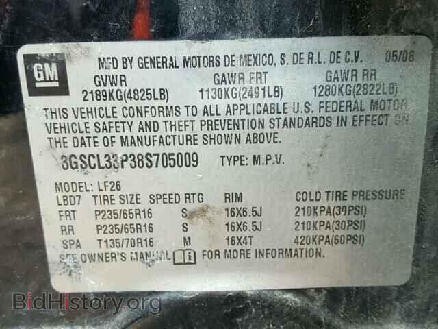 2008 SATURN VUE - VIN: 3GSCL33P38S705009 - Фото 10